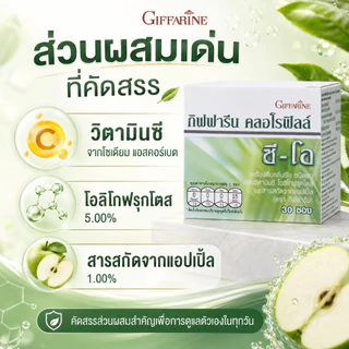 คลอโรฟิลล์ กิฟฟารีน CHLOROPHYLL GIFFARINE( 1 ซอง ผสมน้ำ 1.5 ลิตร )