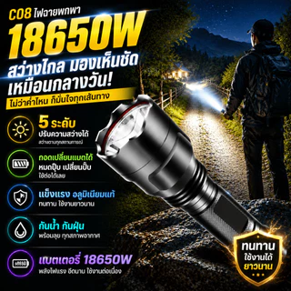 ไฟฉาย LED ไฟฉายแรงสูง แท้ ซุปเปอร์ไบรท์ ไฟฉายไฟแรงสูง กันน้ำไฟฉายชาร์จไฟ ไฟฉายสว่างมากๆ ไฟฉายเดินป่าFlashlight