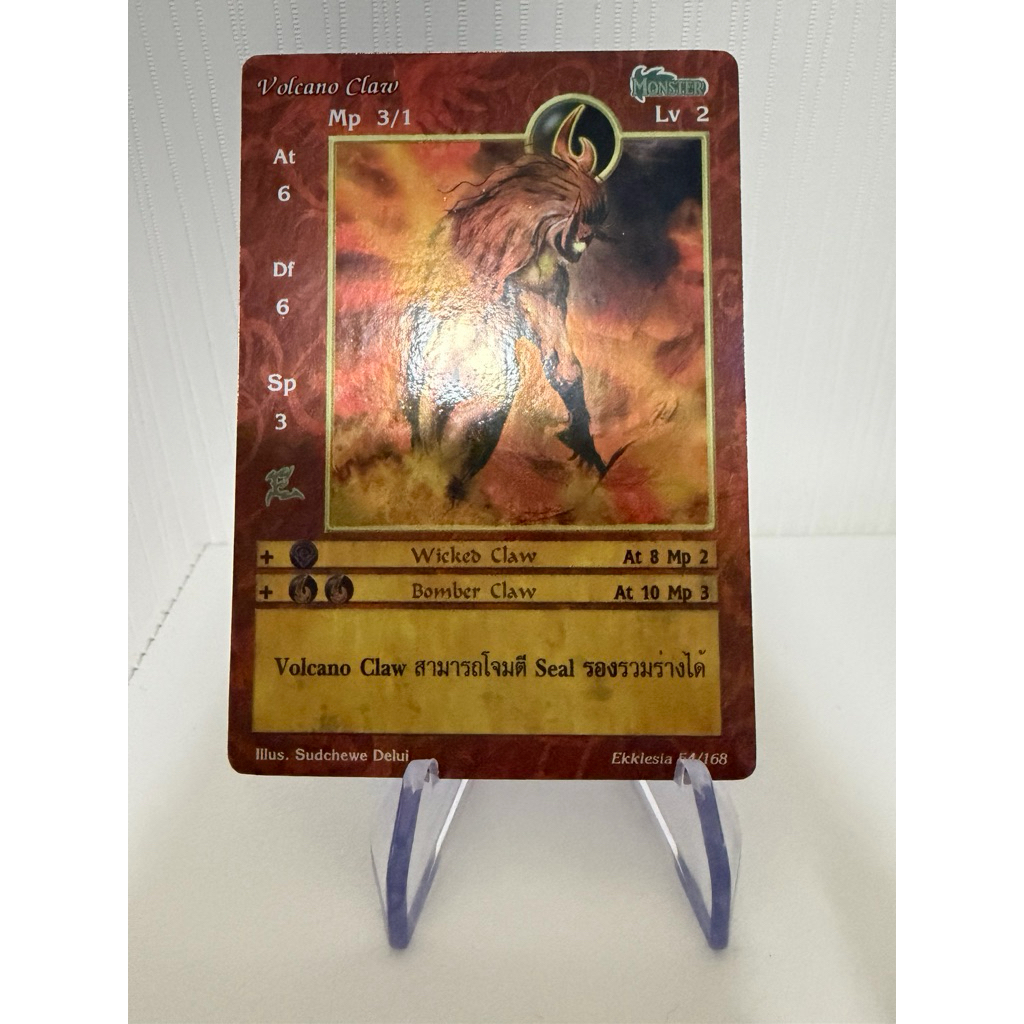 [Foil] Volcano Claw [Ekklesia]