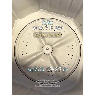 HAIER เครื่องซักผ้า 2 ถัง 7.5 KG รุ่น HWM-TE75 (DGT) ประกันตัวเครื่อง 1 ปี/มอเตอร์ 10ปี การซัก 2 โปรแกรม