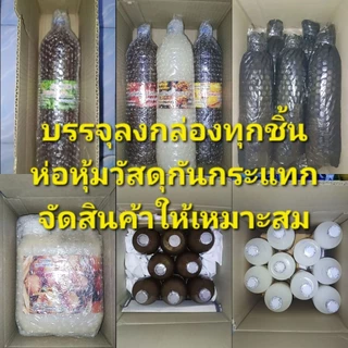 จุลินทรีย์จาวปลวกแบบน้ำ ขนาด 500 และ 1,450 มล. เข้มข้น พร้อมอาหารเลี้ยงเชื้อในขวด อายุการใช้งานยาวๆ