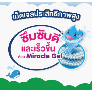 ผ้าอ้อมเด็ก BabyLove Day Night Pants เบบี้เลิฟ เดย์ไนท์แพ้นส์ ซุปเปอร์จัมโบ้