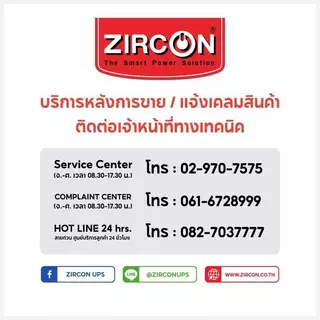 ส่งด่วน ZIRCON 12V 7.8Ah / 12V 9Ah แบตเตอรี่แห้ง Maintenance Free Battery UPS ไฟฉุกเฉิน ประกัน 1 ปี