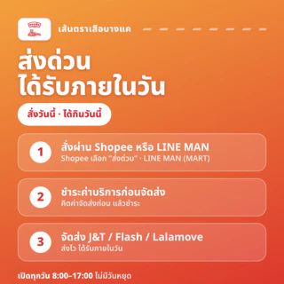 เกี๊ยมอี๋สด เกี้ยมอี๋ ทำจากข้าวเจ้า เหนียวนุ่มหนึบ สำหรับต้มลูกชิ้นน้ำใส ผัด ต้มยำ ตราเสือบางแค ผลิตสดใหม่ทุกวัน 400/100