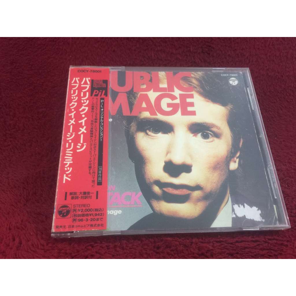 CD Public Image* – Public Image (First Issue) สภาพตามรูปปก ZA333-5