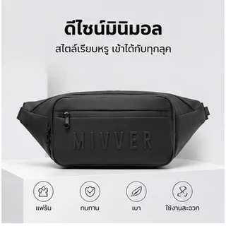 กระเป๋าคาดเอวผู้ชาย Coschic Waist Bag กันน้ำ กระเป๋าคาดอก กระเป๋าสะพายข้าง Belt Bag PU Leather YKK Zipper Travel Fashion