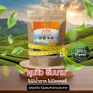 🧡ชาไทยคุณพราว ขายของเเท้เท่านั้น🧡