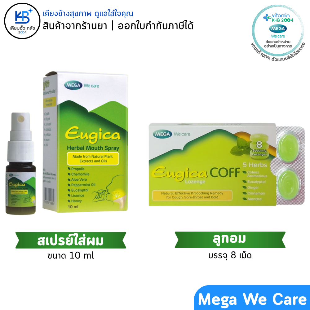 Mega We Care Eugica Herbal Mouth Spray / Eugica Coff (สเปรย์พ่นคอ /ลูกอม)