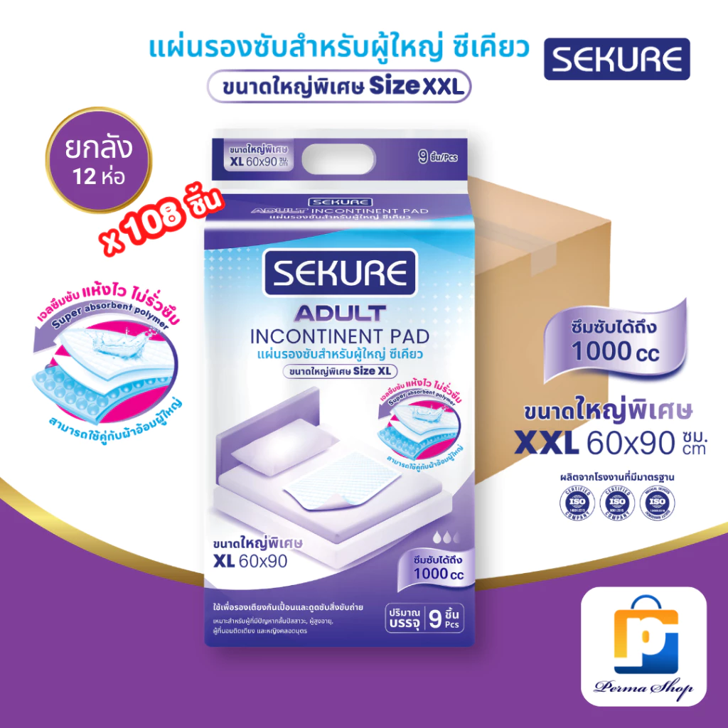 [สั่ง1ลัง/1บิล] SEKURE แผ่นรองซับ แผ่นรองซับผู้ใหญ่ ซีเคียว Size XXL ขนาด 60x90 cm. (จำนวน 1 ลัง 12 ห่อ 108 ชิ้น)