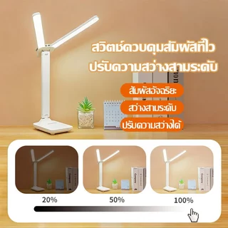 Hinar โคมไฟอ่านหนังสือ LED ปรับได้ 3 สี ระบบสัมผัส โคมไฟตั้งโต๊ะ ไฟหัวเตียง ถนอมสายตา