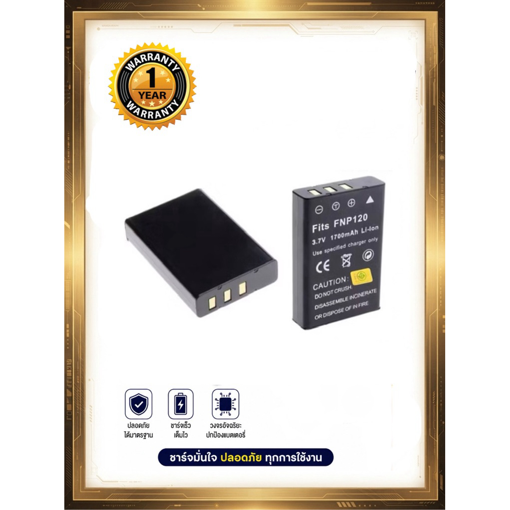 แบตเตอรี่ ฟูจิ NP-120/Fuji Battery NP-120 แบตเตอรี่กล้อง Fuji NP-120 FNP120 Battery แบตฟูจิแบตเตอรี่
