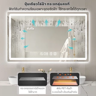 LEDกระจกห้องน้ำ ฟังก์ชันล้างหมอก กระจกในห้องน้ำ ควบคุมด้วยการสัมผัส ไฟ LED สามสี กระจกห้องน้ําอัจฉริยะ