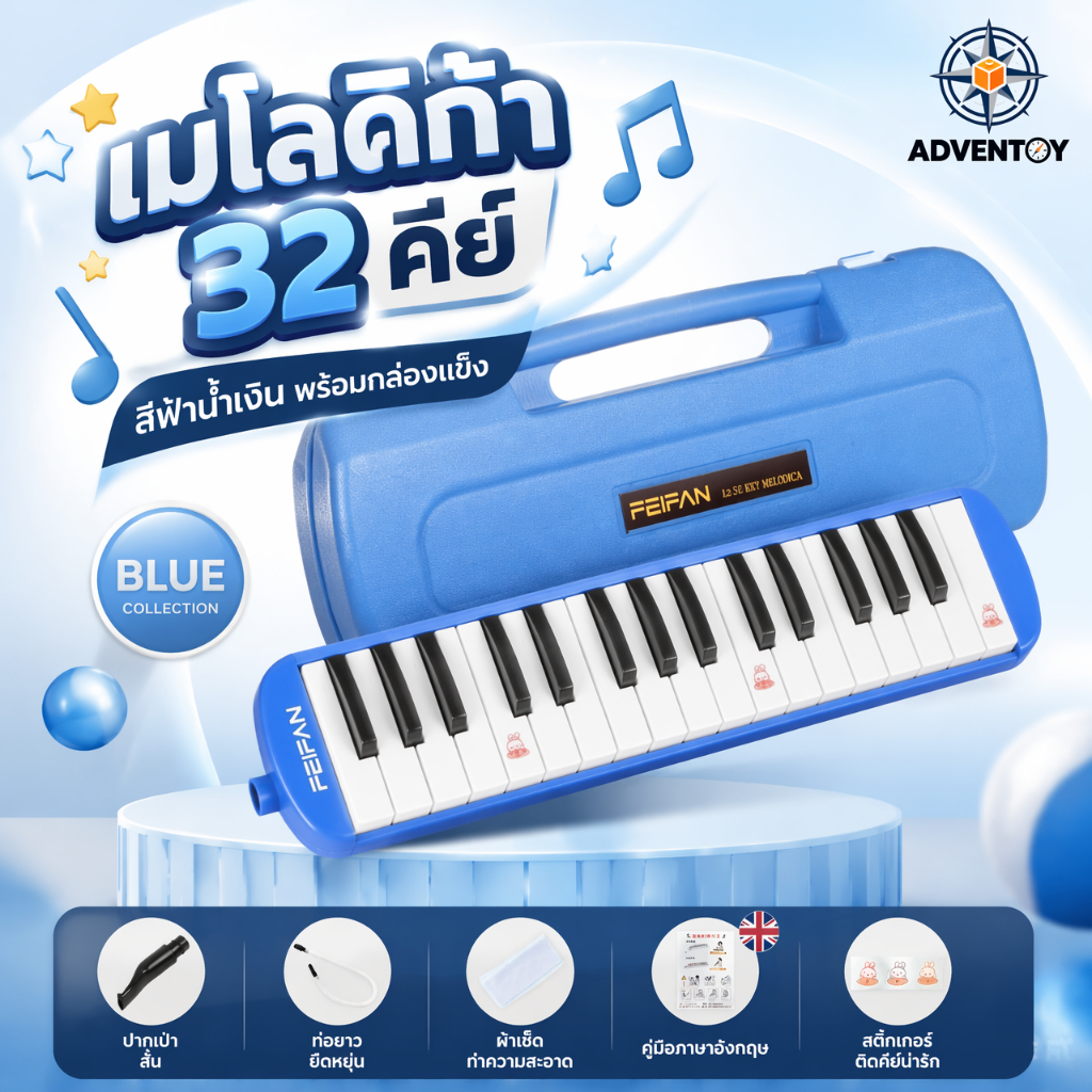 FEIFAN เมโลเดียน 32 คีย์🎹 เปียโนปาก คีย์ขาวดำ คีย์โน้ตแบบนูน อุปกรณ์ครบเซ็ต กล่องแข็งพกพา เครื่องดนตรีพกพาสำหรับมือใหม่