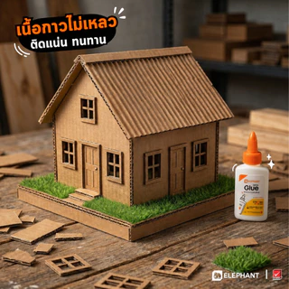 Elephant ตราช้าง กาว กาวลาเท็กซ์ แบบขวดบีบ จำนวน 1 ขวด