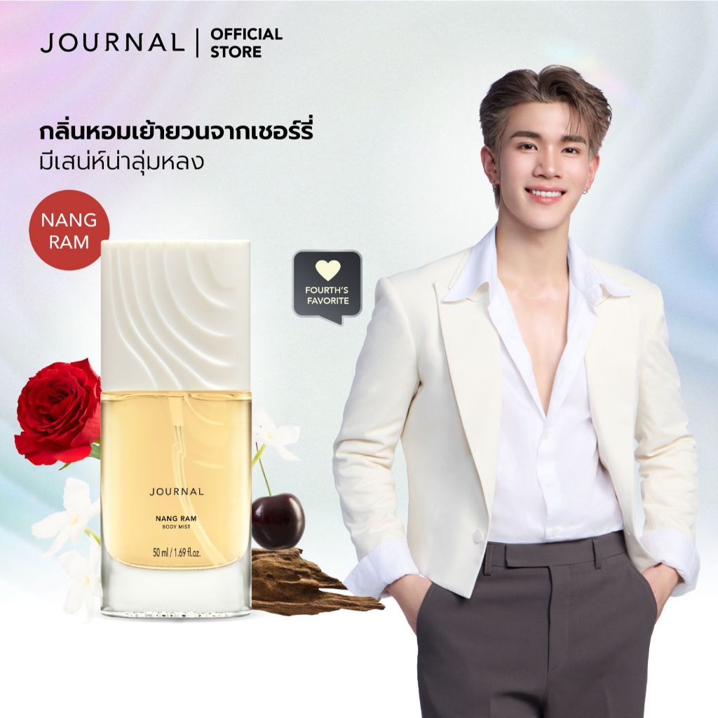 Journal Nang Ram Body Mist 50 ml. กลิ่นหอมชวนหลงไหลจากเชอรี่
