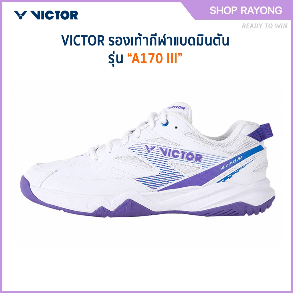 VICTOR รองเท้ากีฬาแบดมินตัน รุ่น A170 III