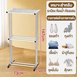 QUANU ชั้นวางผ้าเช็ดตัว ราวตากผ้าเช็ดตัว ราวตากผ้าสแตนเลส ใช้สำหรับคอนโด ประกอบง่าย กันน้ำ ราวแขวน รางตากแข็งแรง