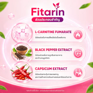 Fitarin ผลิตภัณฑ์อาหารเสริมควบคุมน้ำหนัก (20 แคปซูล)