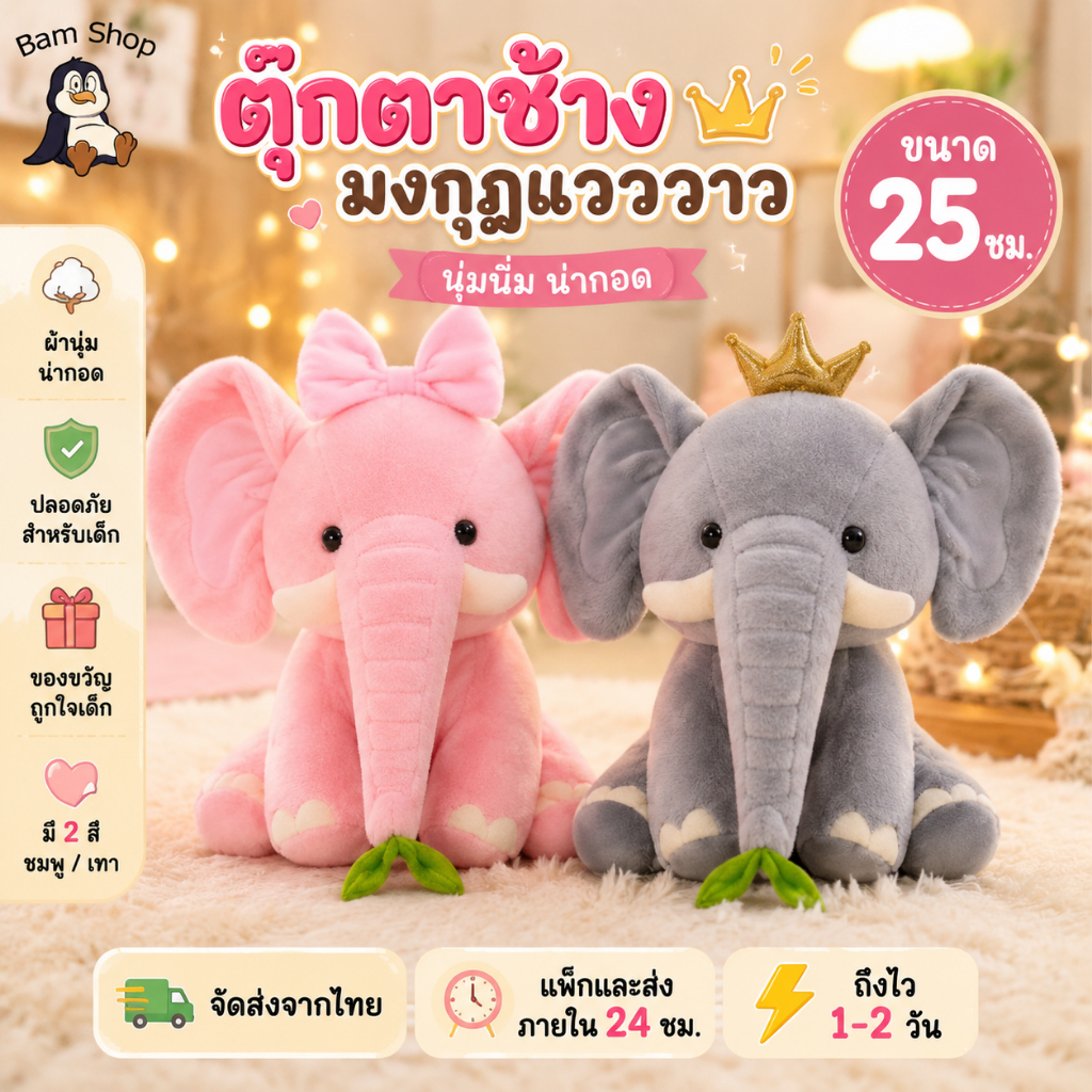 เปล่งปลั่งมงกุฎช้างตุ๊กตาตุ๊กตา,สร้างสรรค์ยัดไส้การ์ตูนช้าง ตุ๊กตา,ของขวัญเด็กการ์ตูน น่ารัก สัตว์ตุ๊กตาของเล่นชายและหญิ