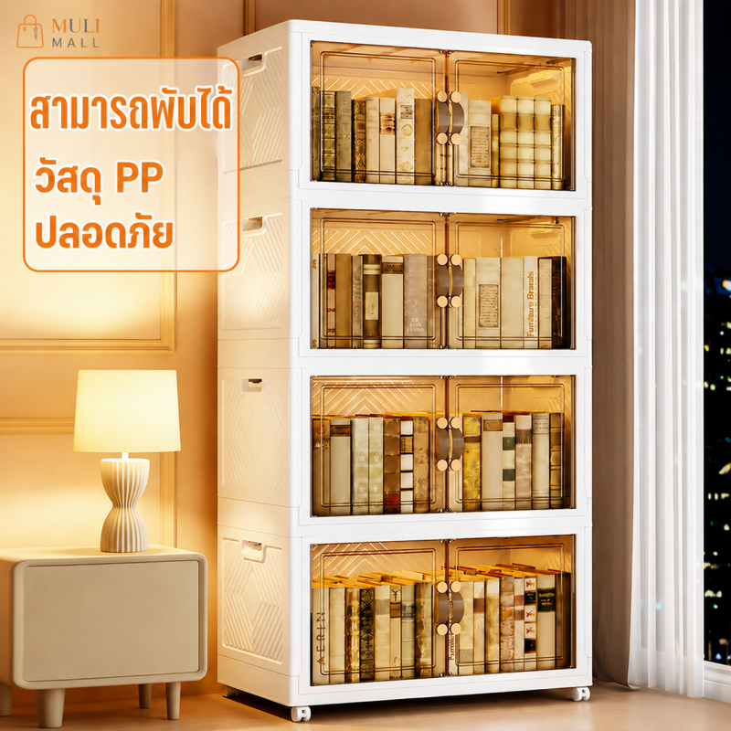 MULI 🏆 ตู้เก็บของพับได้ [90CM] ตู้เก็บของ กันความชื้น 5 ชั้