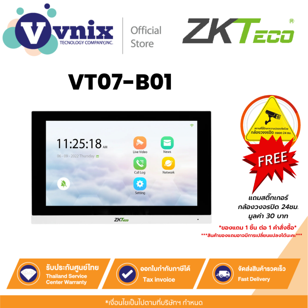 ZKTeco VT07-B01 Smart IP Video Indoor Monitor By Vnix Group