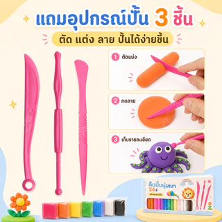 DIY ดินน้ำมัน ดินเบา 12/24/36/48 สี ดินเบาเกาหลี ของเล่นเด็ก แฮนด์เมด ปลอดสารพิษ ดินน้ํามันสําหรับเด็ก ของขวัญเด็ก