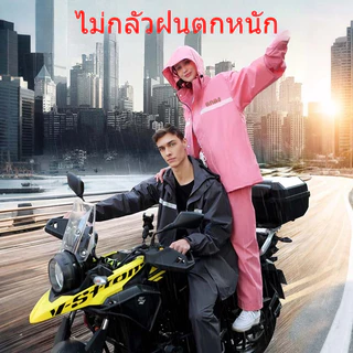 เสื้อกันฝนสำหรับผู้ใหญ่ ชุดกันฝนแบบหนา ชุดกันฝน มีแถบสะท้อนแสง มีแถบสะท้อนแสง แยกเสื้อและกางเกง ชุดกันฝนมอเตอร์ไซค์