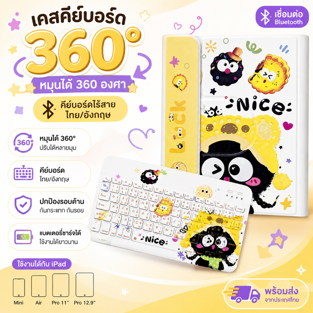 ดีไซน์ใหม่🌟คีย์บอร์ดไอแพด แป้นพิมพ์ภาษาไทย บลูทูธ + เมาส์ยูเอสบี บลูทูธ + เคสแม่เหล็กป้องกัน + ปากกาสไตลัส รองรับ IOS