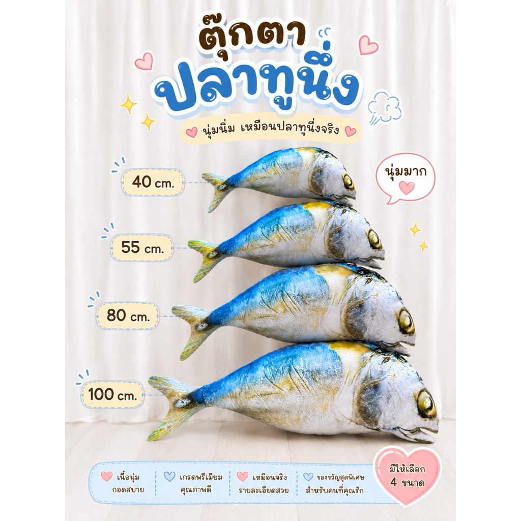 ตุ๊กตาปลาทูนึ่ง ของเล่นแมว งาน3Dเหมือนจนแมวงง🐟