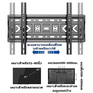 ทีวี 32-85 นิ้ว ทีวีติดผนัง ขาตั้งทีวี Tv ขาแขวนทีวี ตัวหนาและใหญ่ขึ้น ปลอดภัย ทนทาน ไม่บิดงอ แข็งแกร่งและมั่นคง ขาแขวน