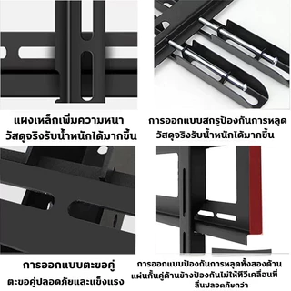 ทีวี 32-85 นิ้ว ทีวีติดผนัง ขาตั้งทีวี Tv ขาแขวนทีวี ตัวหนาและใหญ่ขึ้น ปลอดภัย ทนทาน ไม่บิดงอ แข็งแกร่งและมั่นคง ขาแขวน