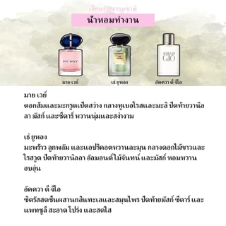 🔥น้ำหอมขายดี แท้💯เอสซี่ ปัสซิโอเนส & ซี่ & ซี่ ฟิโอริ EDP\EDT 2ml/5ml/10ml น้ำหอมผู้หญิง น้ําหอมเสน่ห์