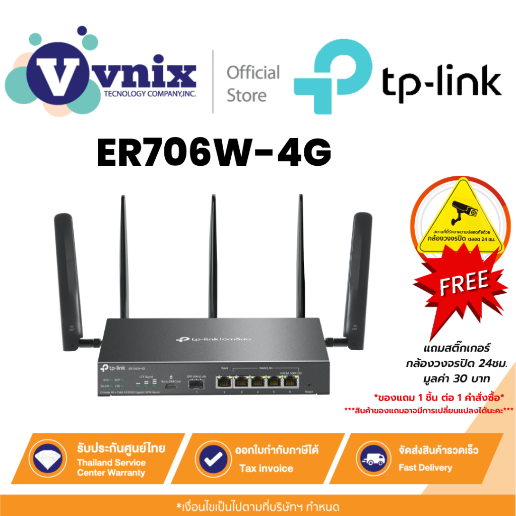 Tp link ER706W-4G Omada 4G+ Cat6 AX3000 Gigabit VPN Router By Vnix Group