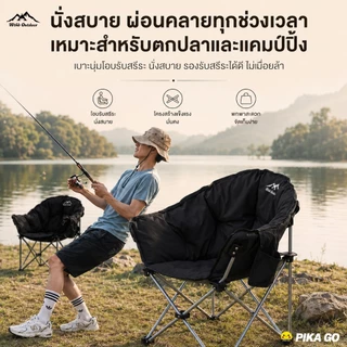 เก้าอี้แคมป์ปิ้ง เก้าอี้สนามพับได้ ขนาด ใหญ่ รับน้ำหนัก500กก แบบพกพา แถมถุงจัดเก็บ ท่ออลูมิเนียมหนา