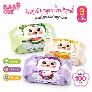 BABYONE ทิชชู่เปียกเด็ก 100 แผ่น ผ้าเช็ดทำความสะอาดเด็ก Wet Wipes กลิ่นผลไม้ ปราศจากแอลกอฮอล์