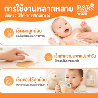 BABYONE ทิชชู่เปียกเด็ก 100 แผ่น ผ้าเช็ดทำความสะอาดเด็ก Wet Wipes กลิ่นผลไม้ ปราศจากแอลกอฮอล์