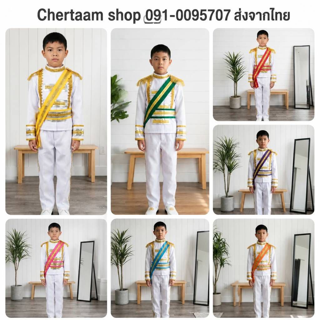 🇹🇭ชุดดรัมเมเยอร์ ชุดเจ้าชาย ชุดการแสดงต่างๆ