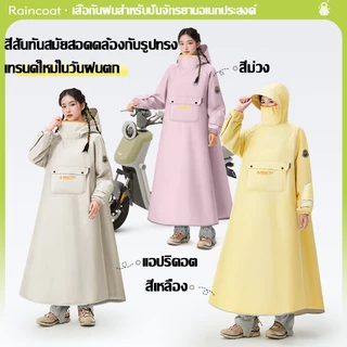 เสื้อกันฝน เสื้อกันฝนมอเตอร์ไซค์ เสื้อกันฝนสำหรับผู้ใหญ่ ขี่จักรยานมอเตอร์ไซค์ กันฝนหนัก ผ้าไม่ฉีก มีพื้นที่ใส่กระเป๋าเป