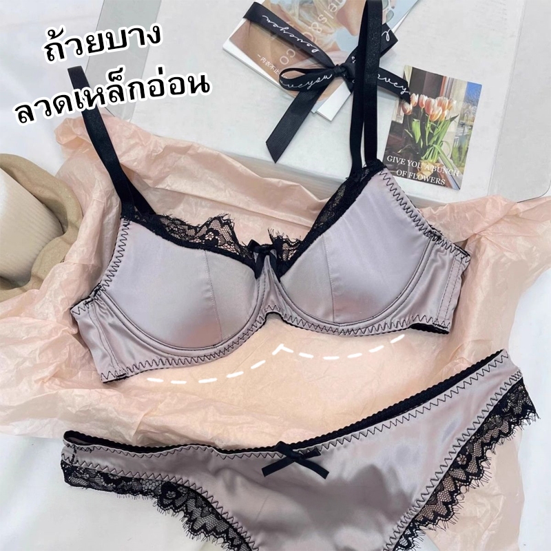 candy ชุดชั้นในลูกไม้ซาตินหรู ลูกปืนอ่อน U รูป กระชับอก ไม่หนีบ ไม่อึดอัด ผ้านุ่มสัมผัสดี ระบายอากาศได้ดี