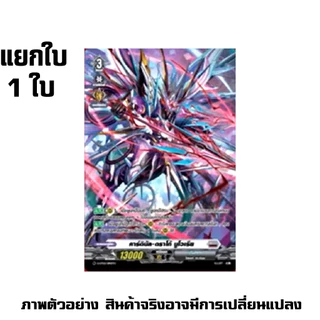 ฟอย หลังกล่อง VG-D-ST01 D-ST02 D-ST03 D-ST04 D-ST05 แวนการ์ด ร้านการ์ตูนพี่พงษ์ (5 ส.ค. 69)