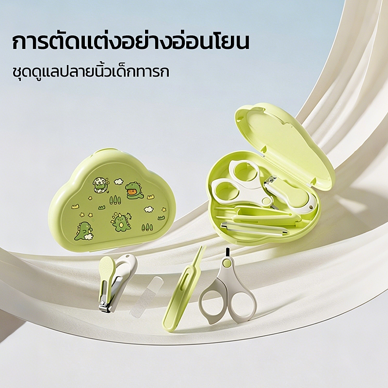 【ปลายมนปลอดภัย】ชุดดูแลเล็บทารกกล่องรูปเมฆ กรรไกรปลายมน ดีไซน์การ์ตูนพกพาได้สะดวก
