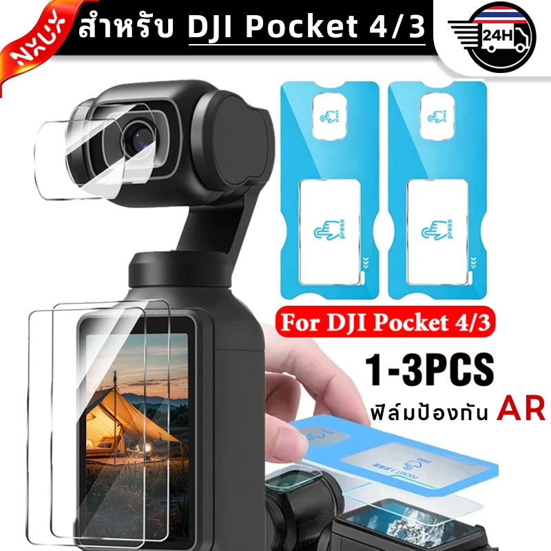 1-3PACK AR ฟิล์มกระจก DJI Osmo Pocket 4 3 ฟิล์มกันแสงสะท้อน,ฟิล์มกันรอย,ฟิล์มกันรอย,ติดตั้งทันที DJI Pocket 4 3 ฟิล์ม