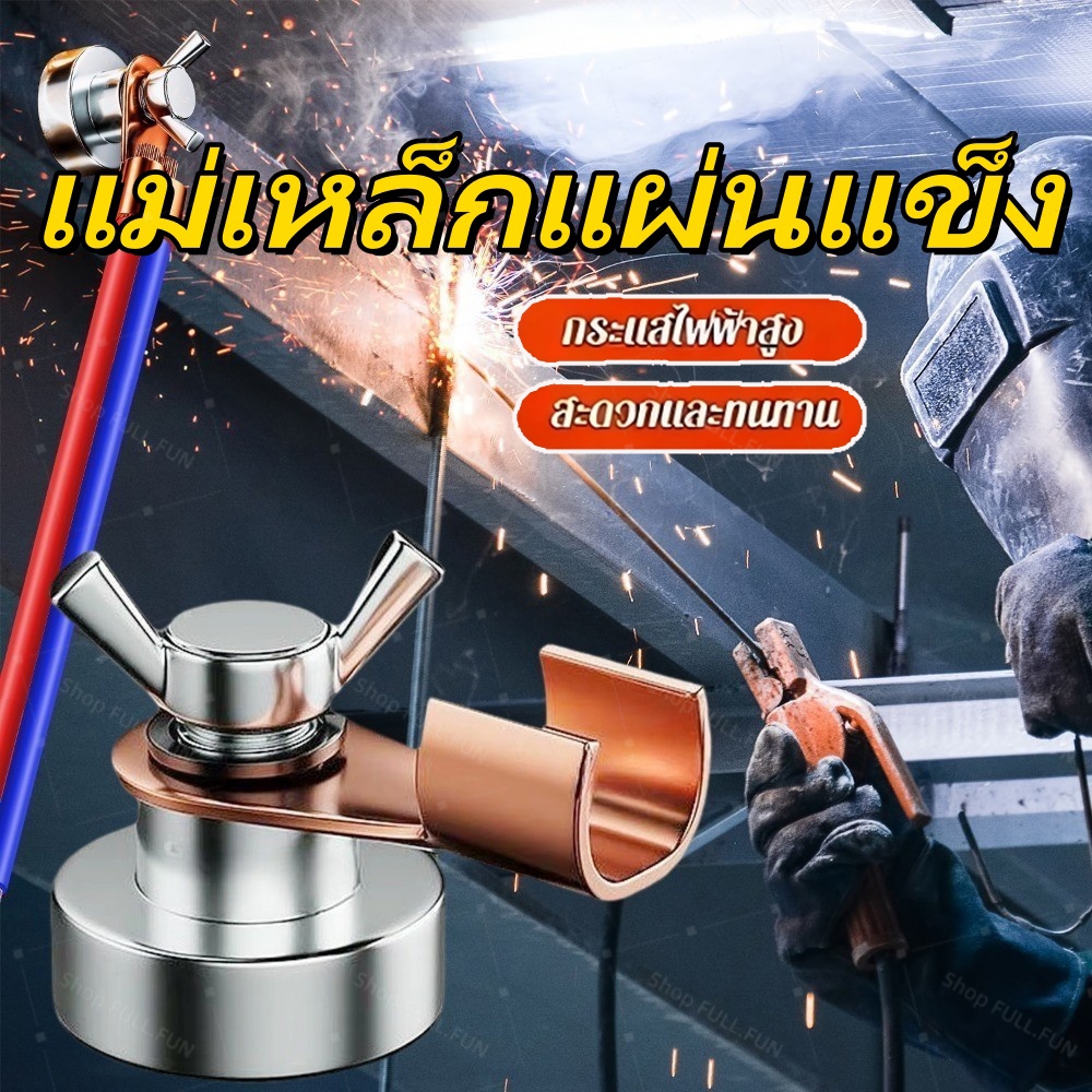 [พร้อมส่ง] การเชื่อมไฟฟ้าแม่เหล็กสายดินหนีบขั้วกราวด์อุปกรณ์เครื่องมือแม่เหล็กเชื่อมสนับสนุนอุปกรณ์เสริม