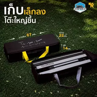 🦒โต๊ะ Yellow Route รุ่น🦒NEW Giraffe Table 2026 ขนาดใหญ่พิเศษ ปรับความสูงได้