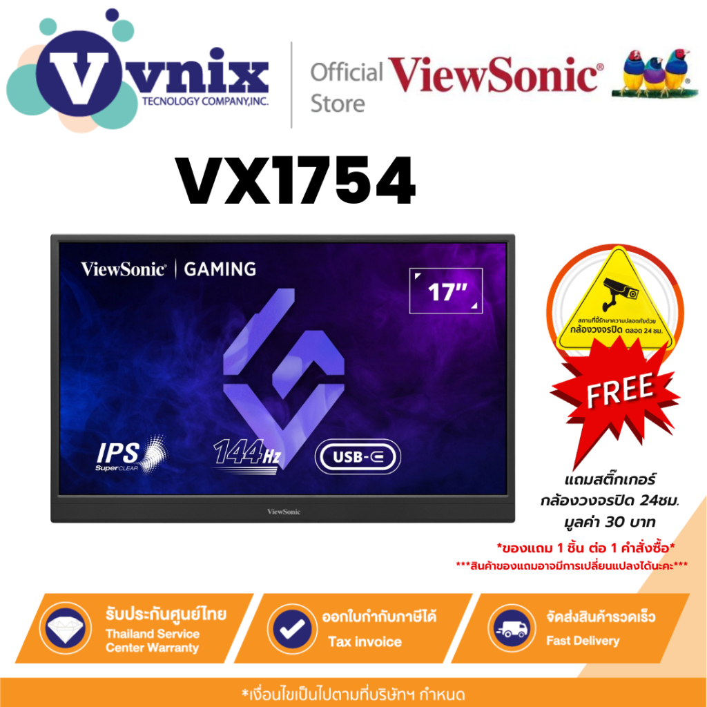 VIEWSONIC VX1754 Portable Gaming Monitor จอเกมแบบพกพา IPS ขนาด 17" 144Hz By Vnix Group