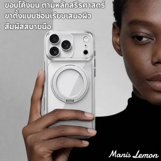 Manis Lemon วงแหวนตั้งใสหมุนได้ 360 องศา Magnetic Case for iPhone 17 16 15 14 Pro Max ซองใส่โทรศัพท์ เคส สำหรับ ไอโฟน