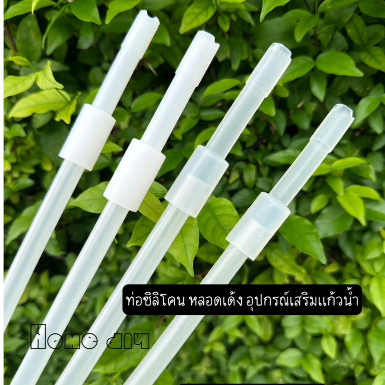 ท่อซิลิโคน หลอดเด้งยืดหยุ่นได้ 1แพ็ค 2 ชิ้น อุปกรณ์เสริมต่อหลอดใส่แก้วน้ำพกพา พร้อมส่งในไทย