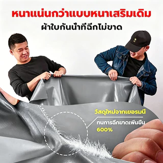 💥สินค้าพร้อมส่งในไทย💥กันน้ำ100% ผ้าใบ PVC หนาพิเศษเพิ่ม ผ้าใบกันแดดฝน ผ้ายางกันฝน ผ้าใบกันแดดฝนขนาด ผ้าใบกันน้ำ 2x3