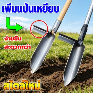 พลั่วเจาะรู ขุดดิน ขุดหลุม ทำจากเหล็กแมงกานีสชุบแข็ง แข็งแรงทนทาน ใช้งานง่าย ประหยัดแรง เหมาะงานเกษตร ปลูกต้นไม้ ทุกชนิด