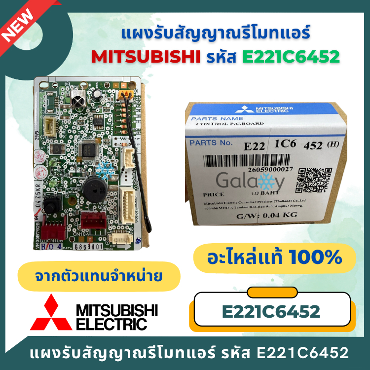 E221C6452 แผงรับสัญญาณรีโมทแอร์ Mitsubishi Electric ตัวรับสัญญาณแอร์ มิตซูบิชิ รุ่น MSY-KX18VF-TH1